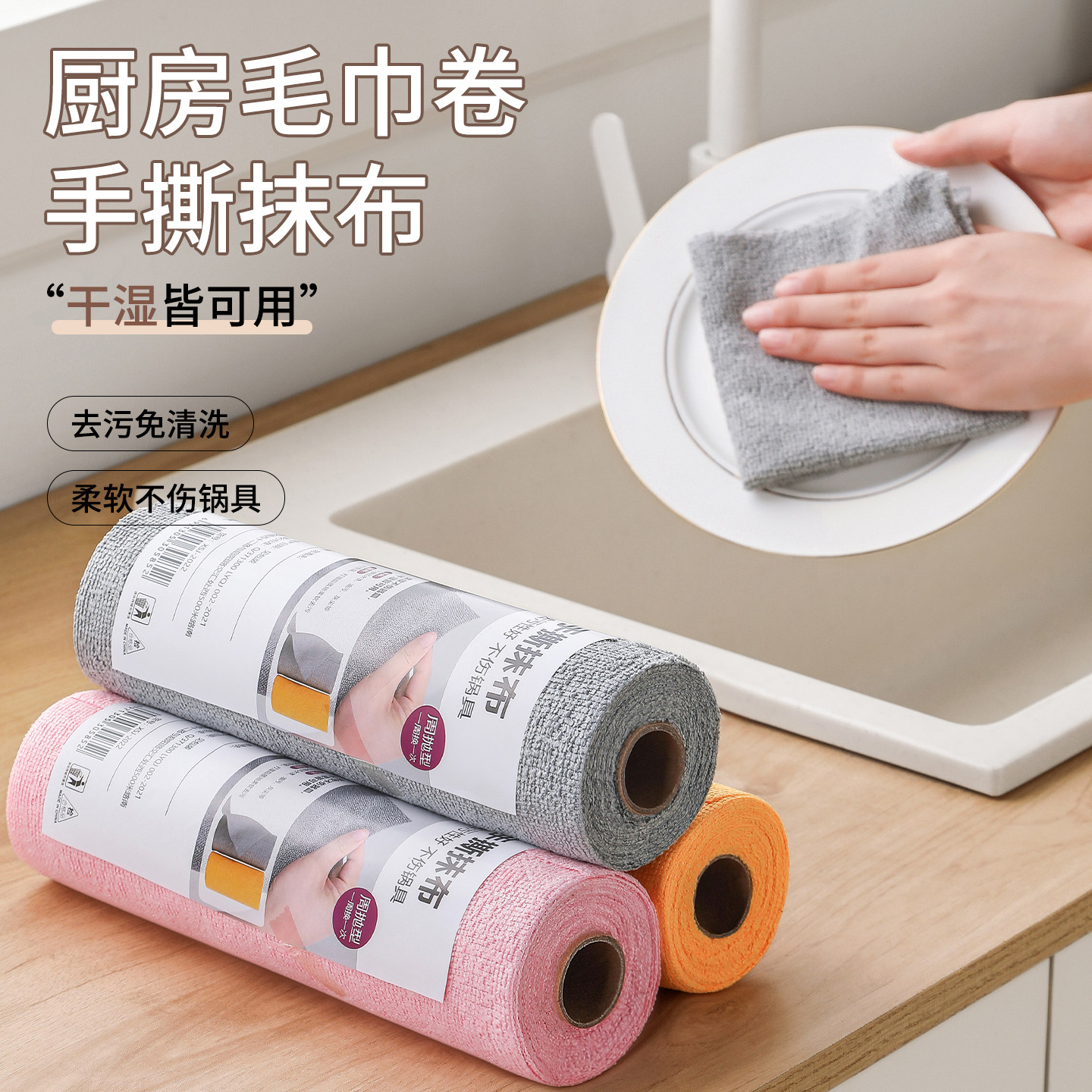撕撕乐周抛手撕抹布厨房加厚干湿两用洗碗布吸水吸油不掉毛百洁布,家庭/个人清洁工具,抹布,淘宝优惠券,粉丝福利购,淘宝优惠卷