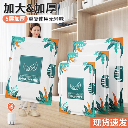 真空压缩收纳袋大容量旅行打包行李箱装羽绒服被子专用的密封袋子
