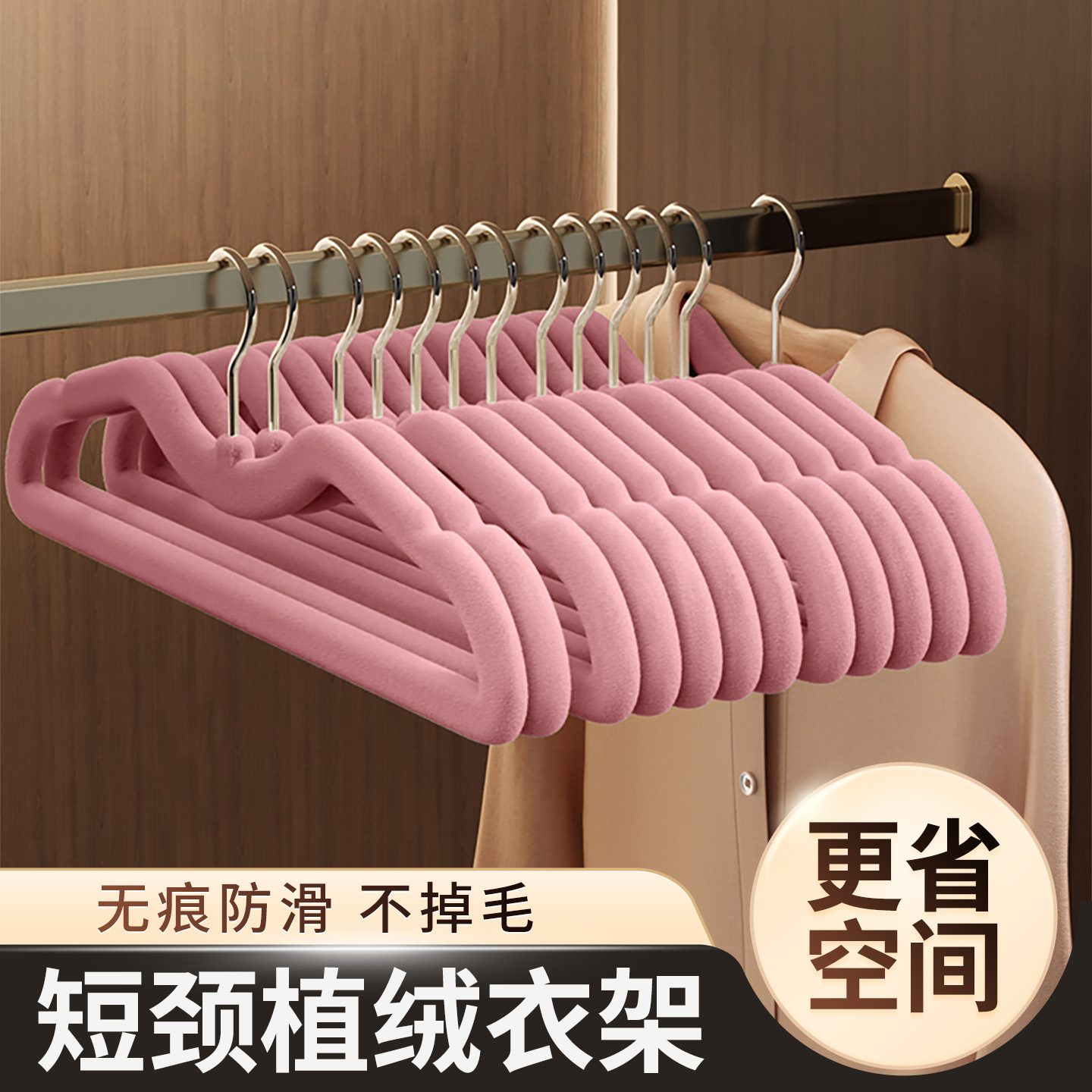短颈植绒衣架无痕防肩角衣服撑子
