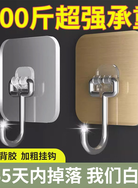 挂钩粘钩强力承重免打孔无痕粘胶厨房墙壁浴室墙上壁挂衣架粘贴片