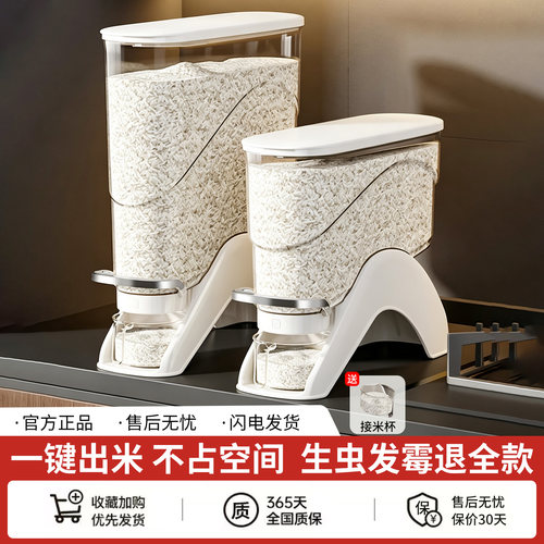 希维思按压式米桶防虫防潮米箱