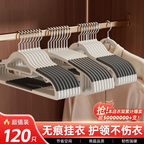 家用衣架防滑无痕防肩角衣服撑子