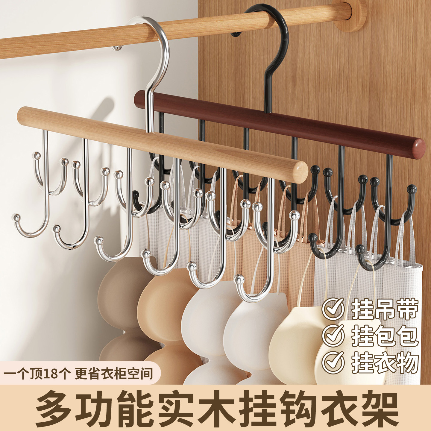 希维思吊带挂钩衣架家用多功能背心皮带收纳神器衣柜内衣内裤挂架