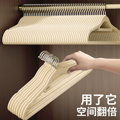 【整理师专用】植绒衣架家用挂衣