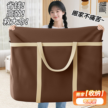 搬家打包袋大容量搬宿舍收纳袋子衣服棉被行李整理衣物被子编织袋