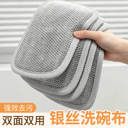 双面银丝百洁布不沾油洗碗清洁布
