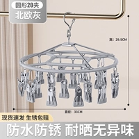 Круглая сушка зажима скандинавская пепела (20 клипов) Сильная сила зажима ⭐ Компенсация сумки ржавчины