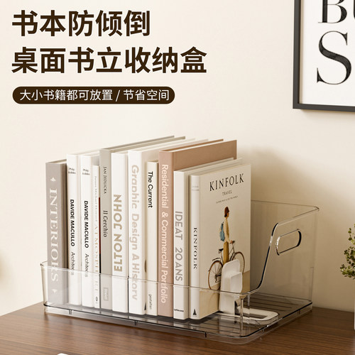 希维思防倾可伸缩倒书立收纳盒