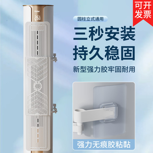 圆柱立式空调挡风板通用款防直吹