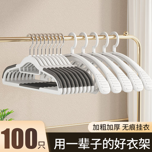 无痕防滑衣架晾衣服专用护衣撑子