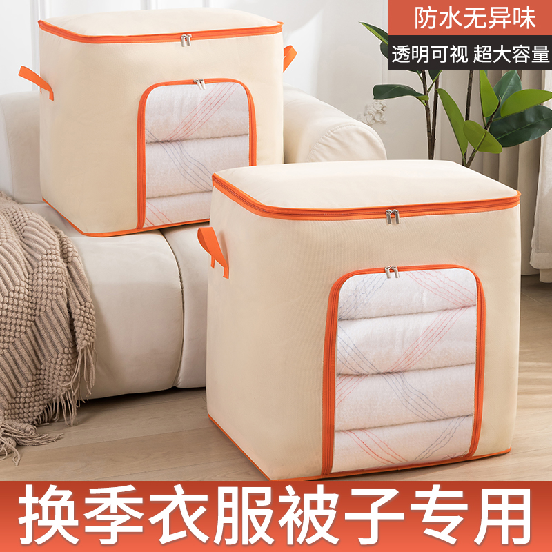 可视窗棉被收纳袋整理衣物袋子