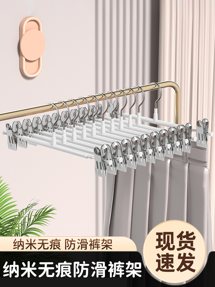 裤架家用无痕防滑夹裤子夹子收纳专用晾衣架学生宿舍用挂裤夹挂架