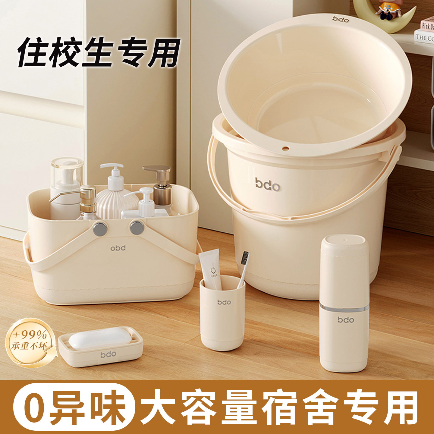 水桶脸盆套装高中生开 学住校洗漱三件套加厚耐用带盖子手提塑料