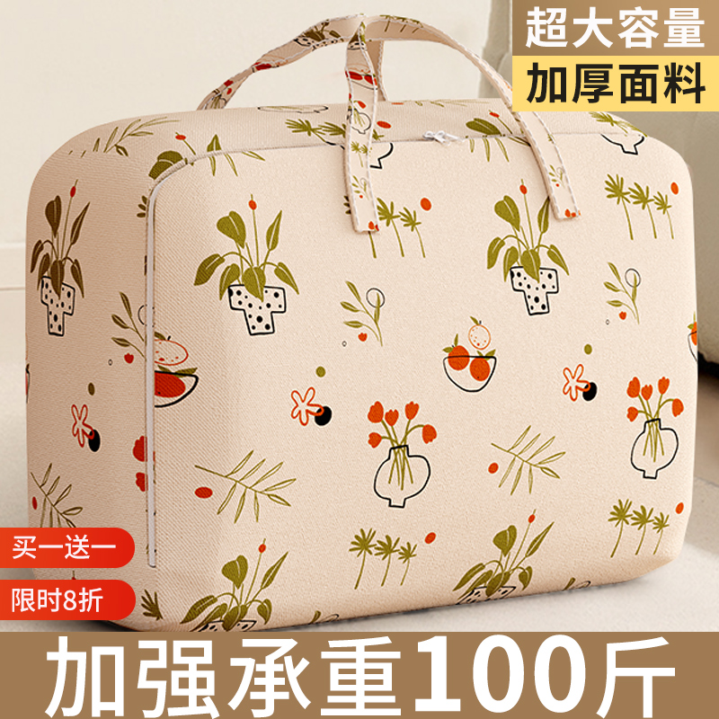 被子收纳袋学生装衣服衣物棉被专用整理袋子大容量搬家打包行李袋