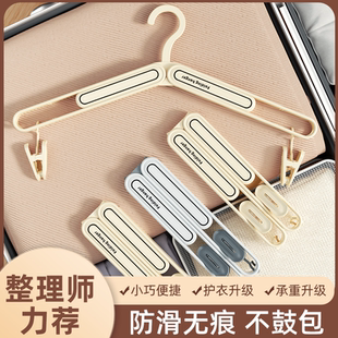 晾衣服架子 折叠衣架挂衣无痕出差旅行便携带夹子防滑衣撑家用新款