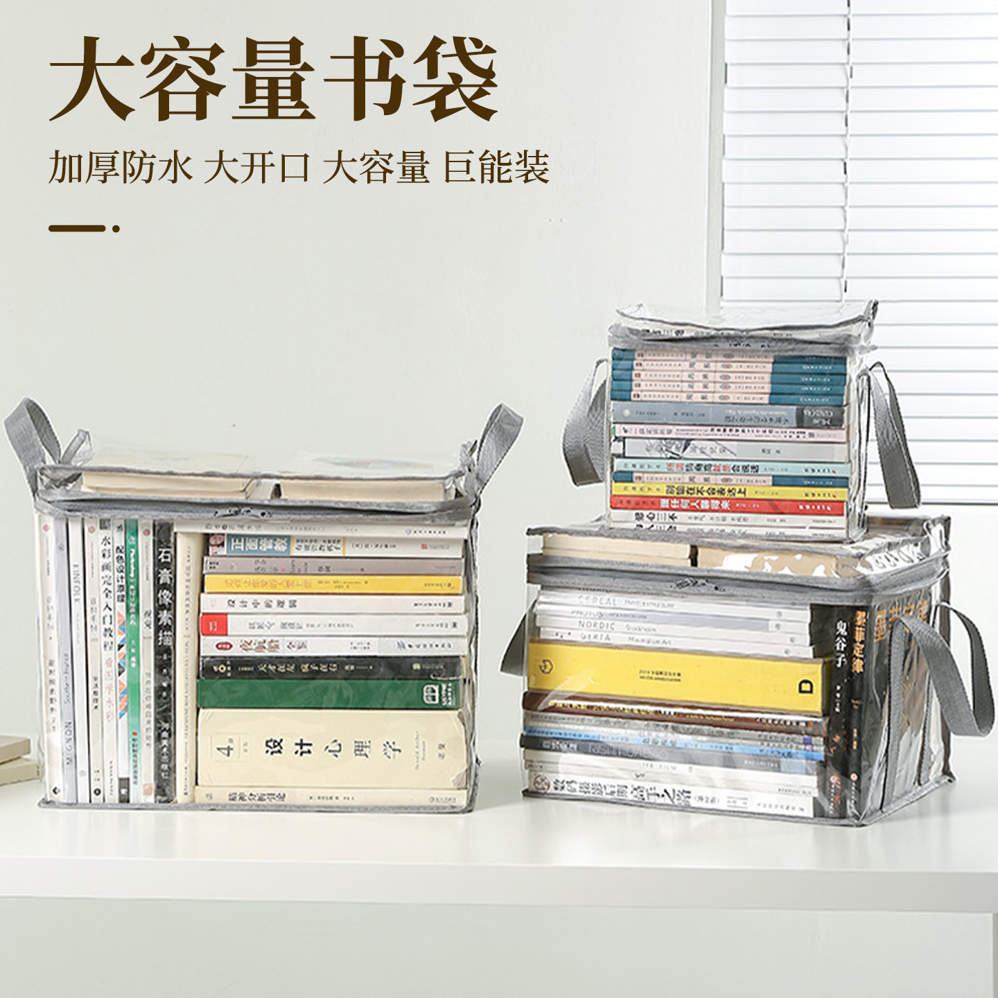 书本收纳箱透明防尘袋书籍整理盒