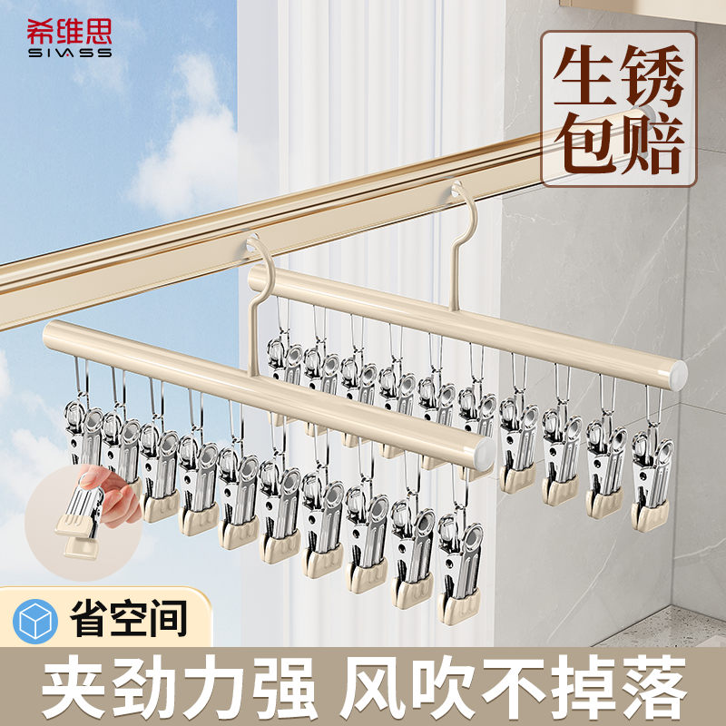 不锈钢晒袜子神器多夹子晾晒架家用多功能内衣内裤阳台防风凉衣架