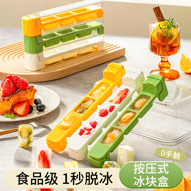 冰块模具硅胶食品级按压式冰格家用自制快速制冰神器带盖子储冰盒