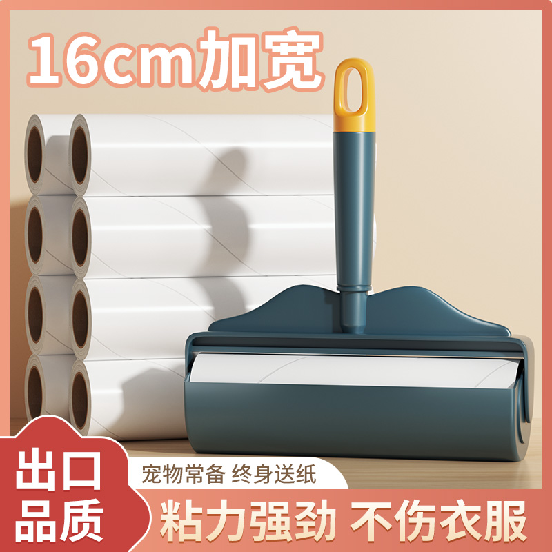 16cm加宽粘毛器滚筒家用可撕式