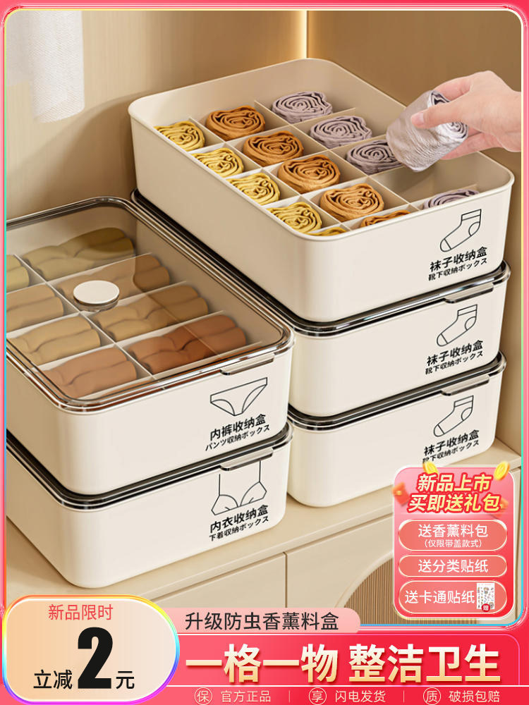 内衣内裤收纳盒家用放袜子神器衣柜三合一装贴身衣物分格整理盒子
