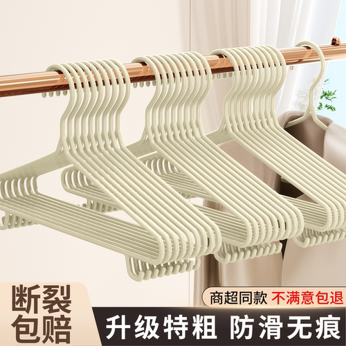 衣架挂衣加粗加大阳台晾衣服撑子