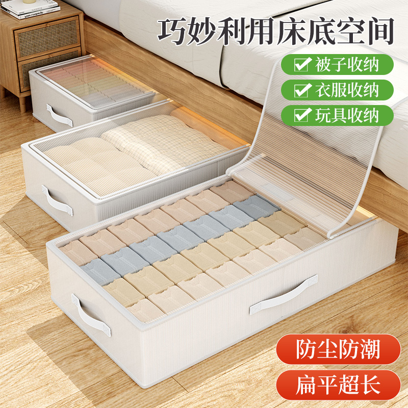 透明可视折叠款大容量床底收纳箱