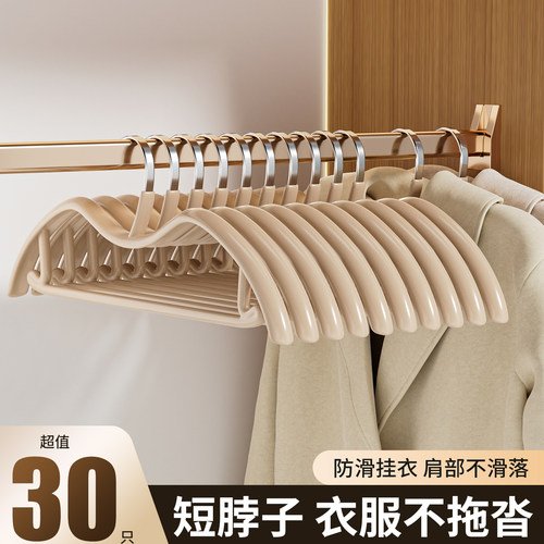短颈衣架家用衣柜省空间短脖衣撑