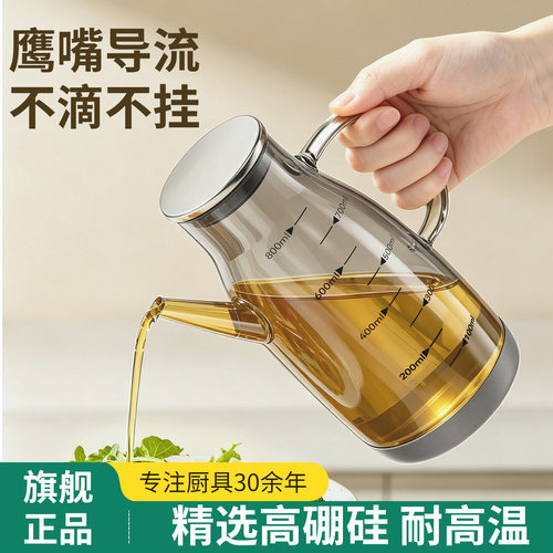 希维思高硼硅厨房家用玻璃油壶
