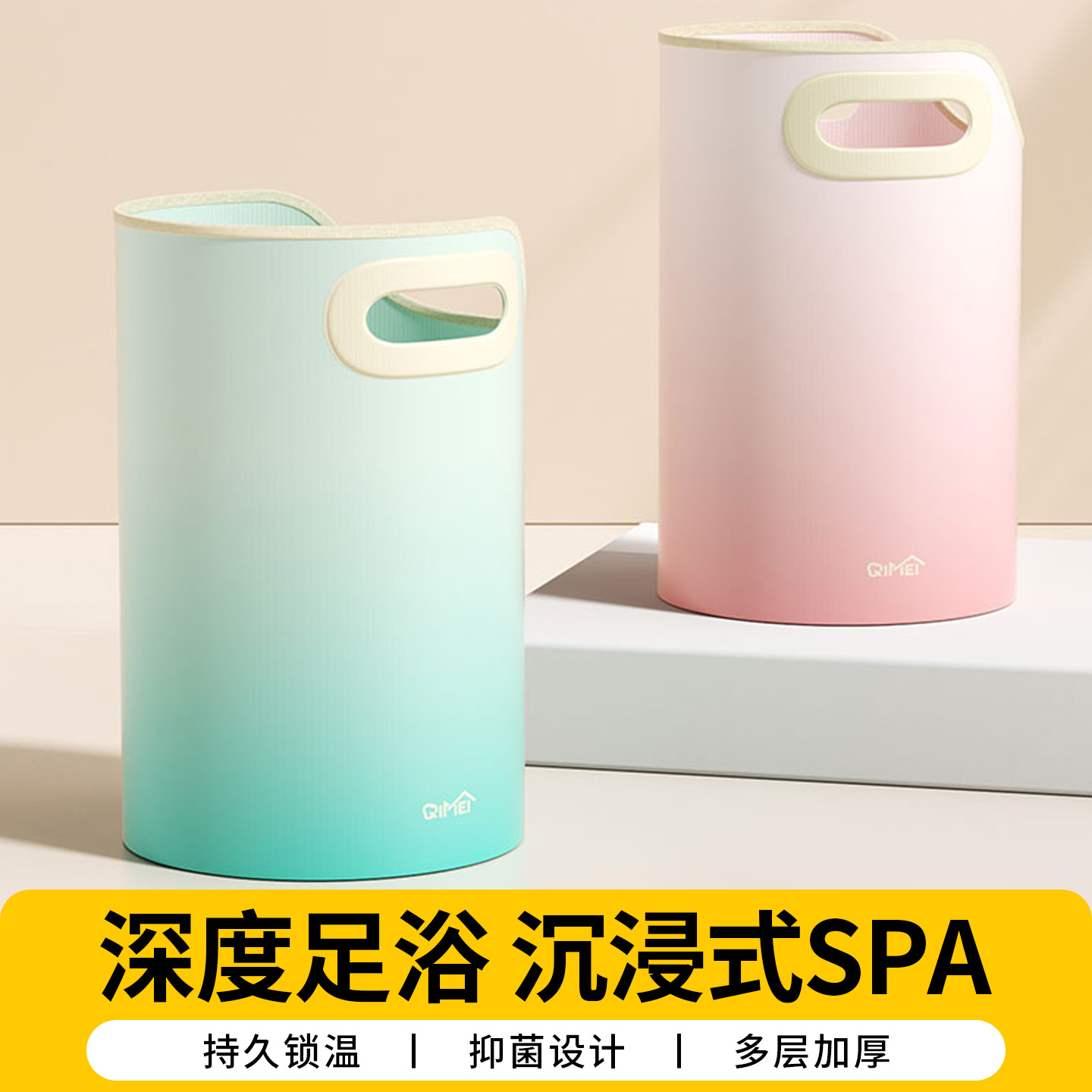 渐变高颜值泡脚桶加高加厚熏蒸桶