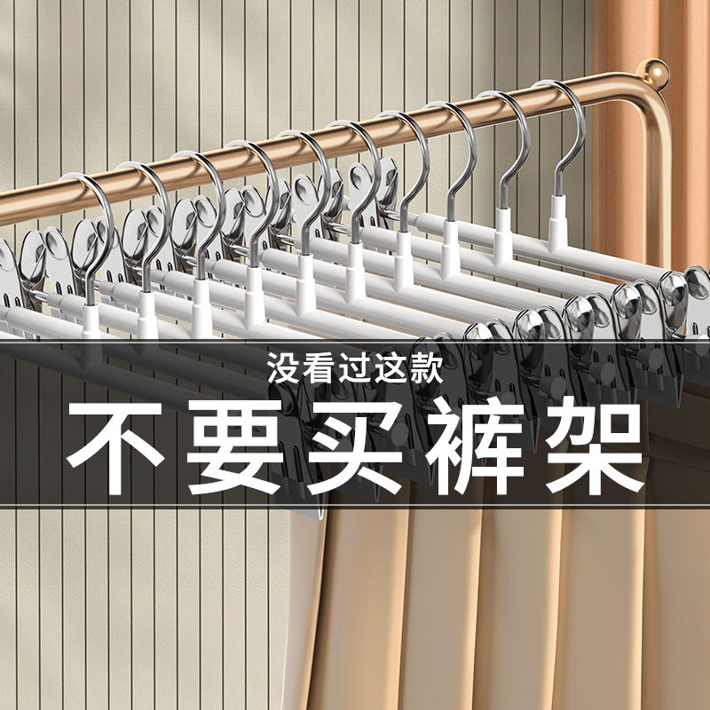 可叠挂裤夹子家用无痕防滑衣架