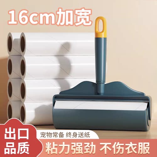 16cm加宽粘毛器滚筒家用可撕式
