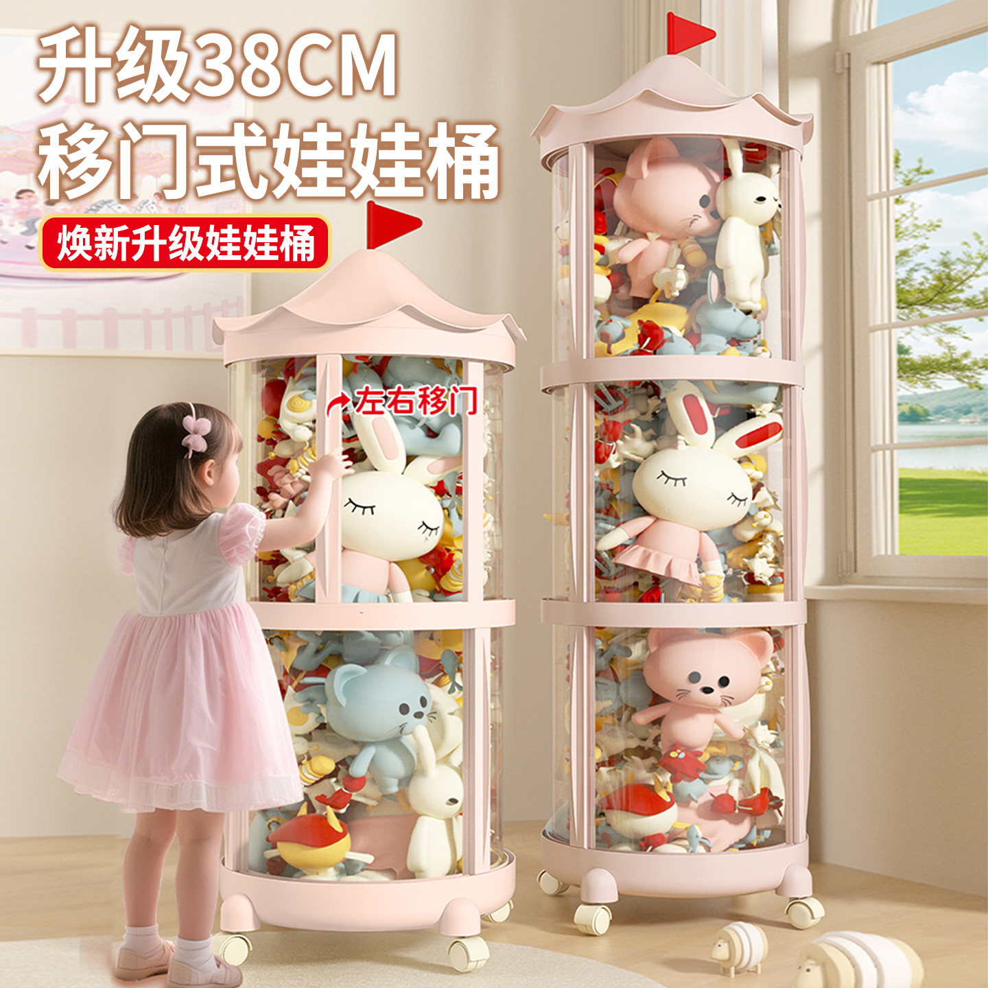 娃娃收纳桶移门款公仔玩具保护罩