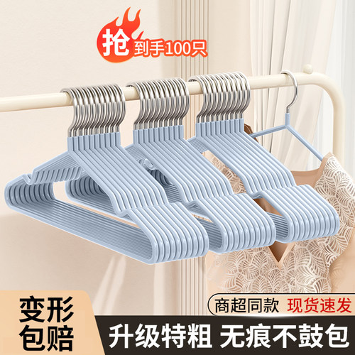 加粗家用衣架挂衣无痕防滑不起包