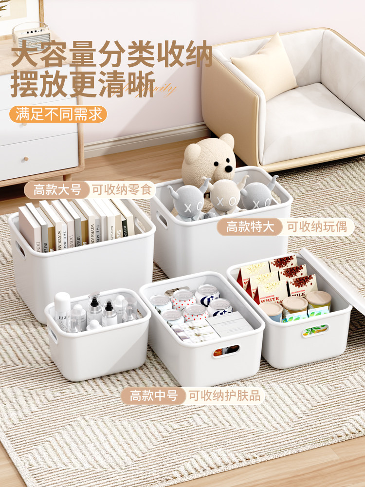 기타 보관 상자 스낵 장난감 보관 상자 홈 옷장 의류 보관 바구니 주방 플라스틱 상자 상자 뚜껑