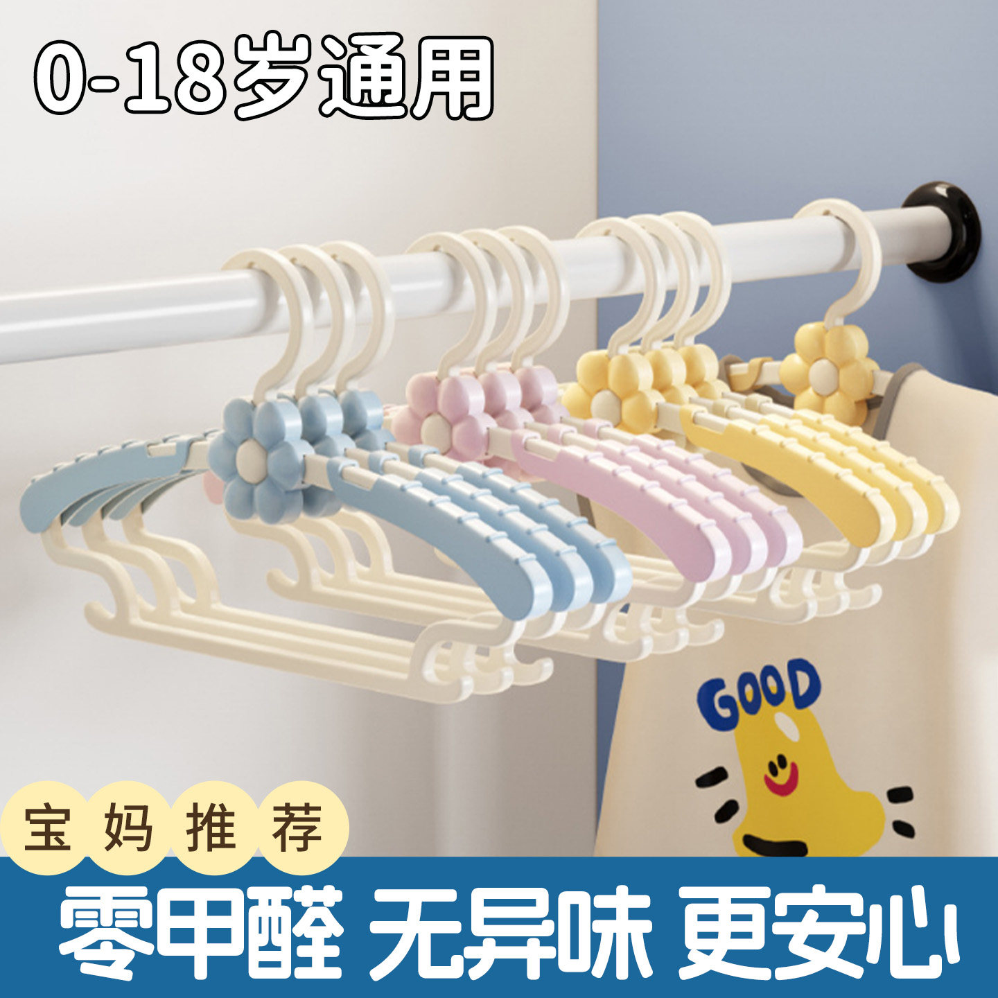 希维思儿童衣架家用挂衣可伸缩婴儿宝宝专用衣撑防滑无痕晾衣架子