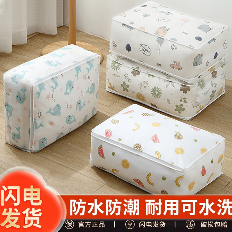 棉被收纳袋装衣服被子整理袋防水防潮四件套收纳行李打包搬家袋子