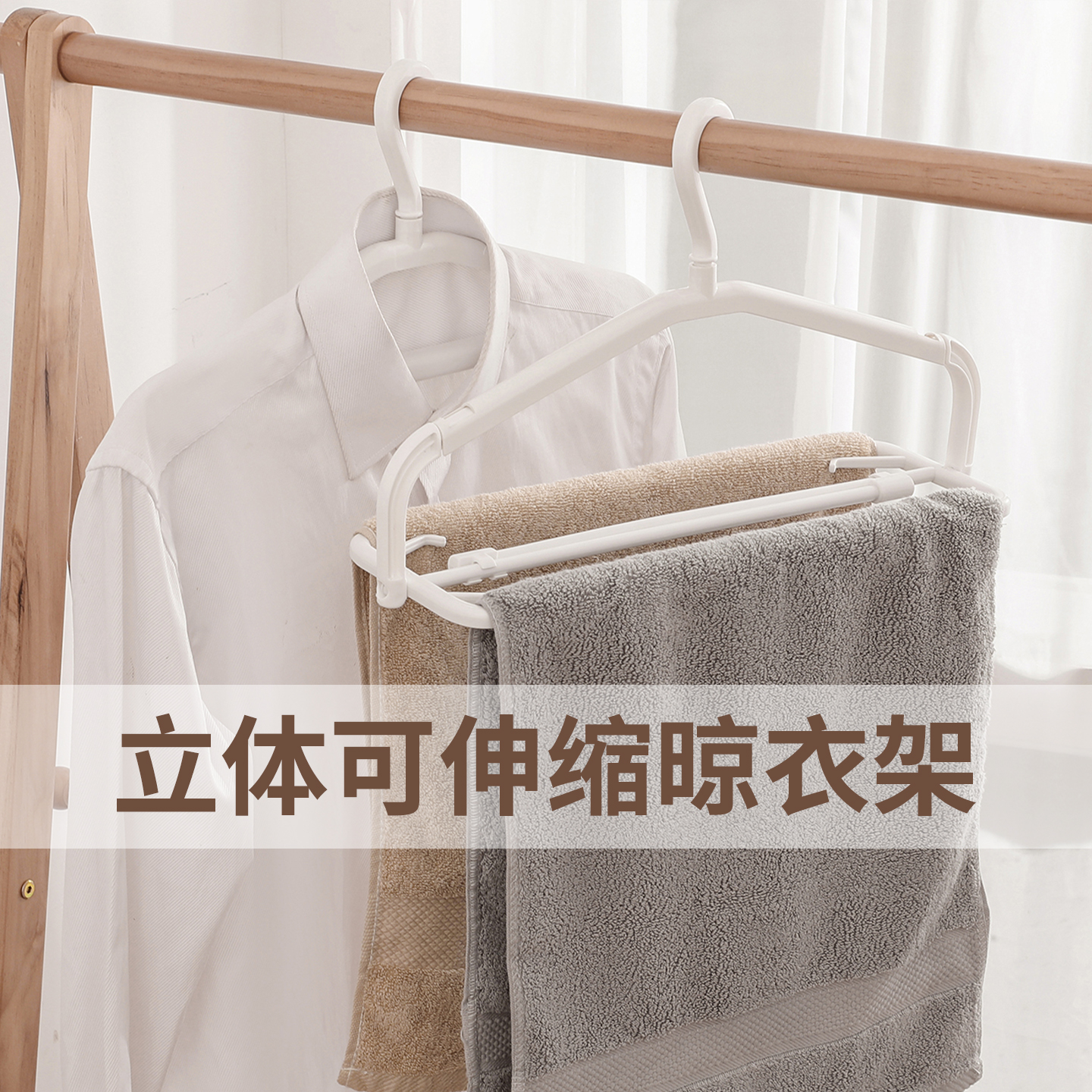大衣架晒被子床单可伸缩晾衣架阳台家用挂衣架晒毛巾被套浴巾神器
