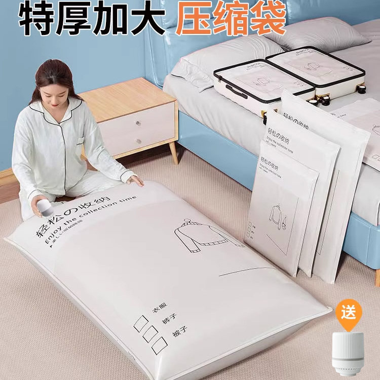 真空压缩袋收纳袋衣服被子专用抽气家用装棉被羽绒服衣物加厚袋子