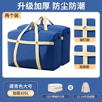 Набор из двух частей темно-синего 105L