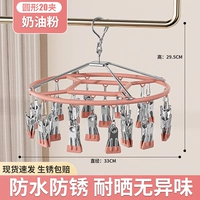 Кромный кремовый крем -порошок с круглой сушил (20 зажимов) Сильная зажима