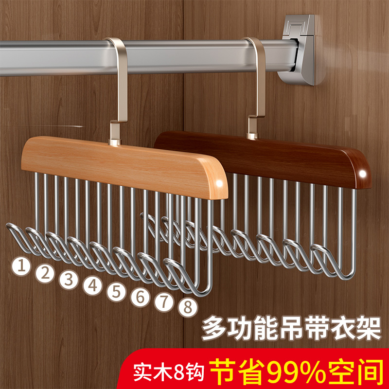 家用衣柜多功能实木吊带衣架