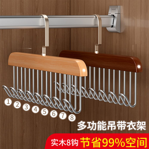 家用衣柜多功能实木吊带衣架