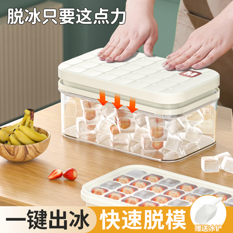 冰块模具食品级冰格按压制软胶冰盒家用冰箱自制冰球神器冷冻冰模