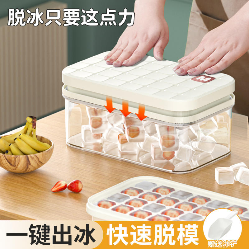 冰块模具食品级冰格按压制冰盒家用硅胶冰箱自制冰球神器冷冻冰模 厨房/烹饪用具 冰格/制冰袋 原图主图