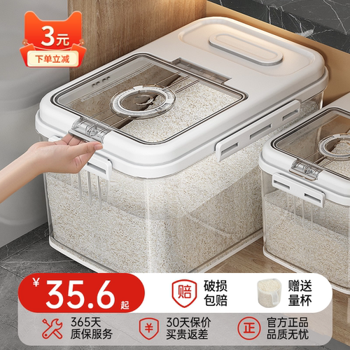 磁吸翻盖米桶储粮密封防潮不生虫