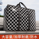 搬家打包袋大容量加厚被子收纳袋衣物整理袋子衣服棉被专用行李袋