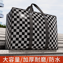 搬家打包袋大容量加厚被子收纳袋衣物整理袋子衣服棉被专用行李袋