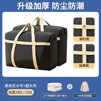 Специальная рассылка, набор из двух частей, черный 180+150