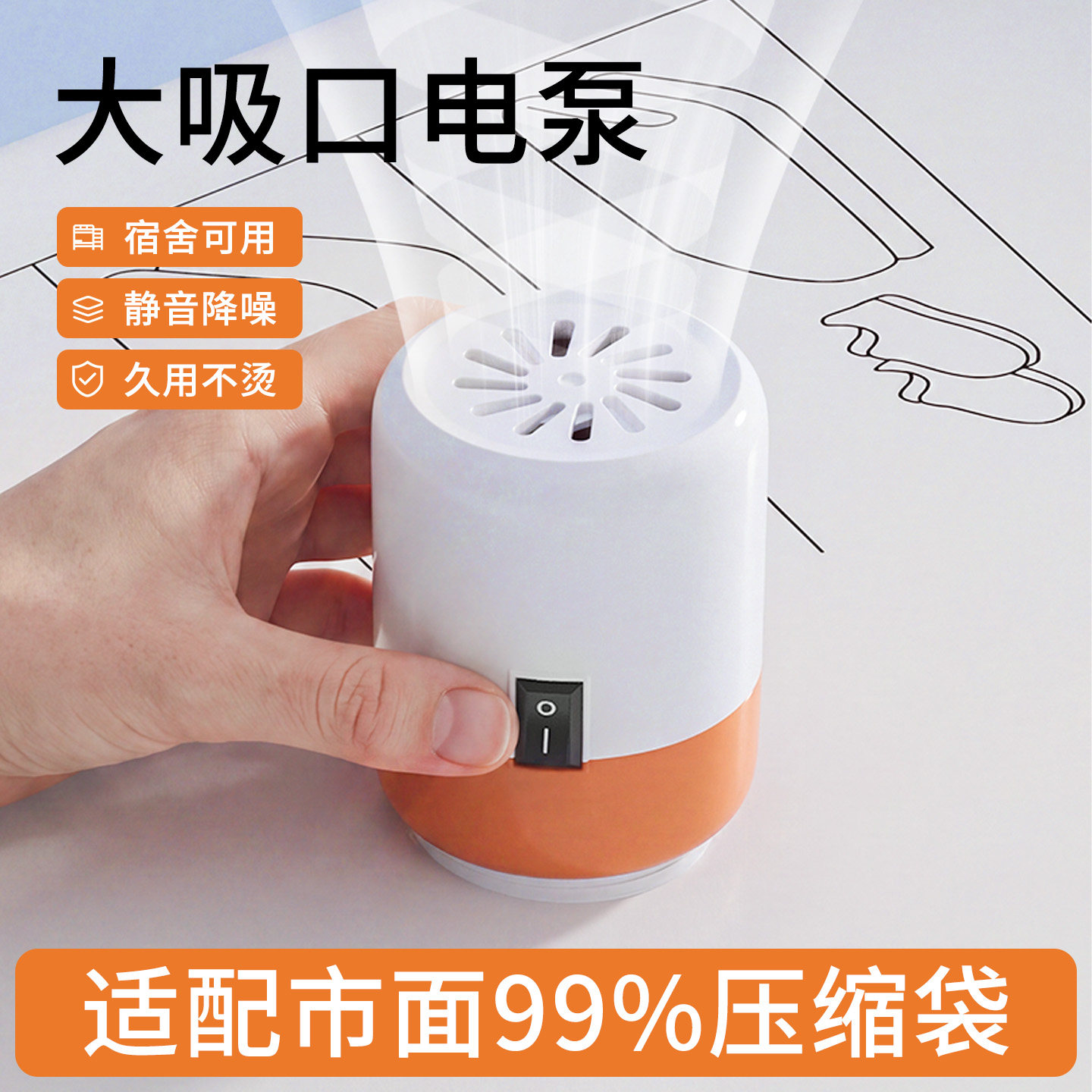 通用真空抽气泵压缩袋专用图片