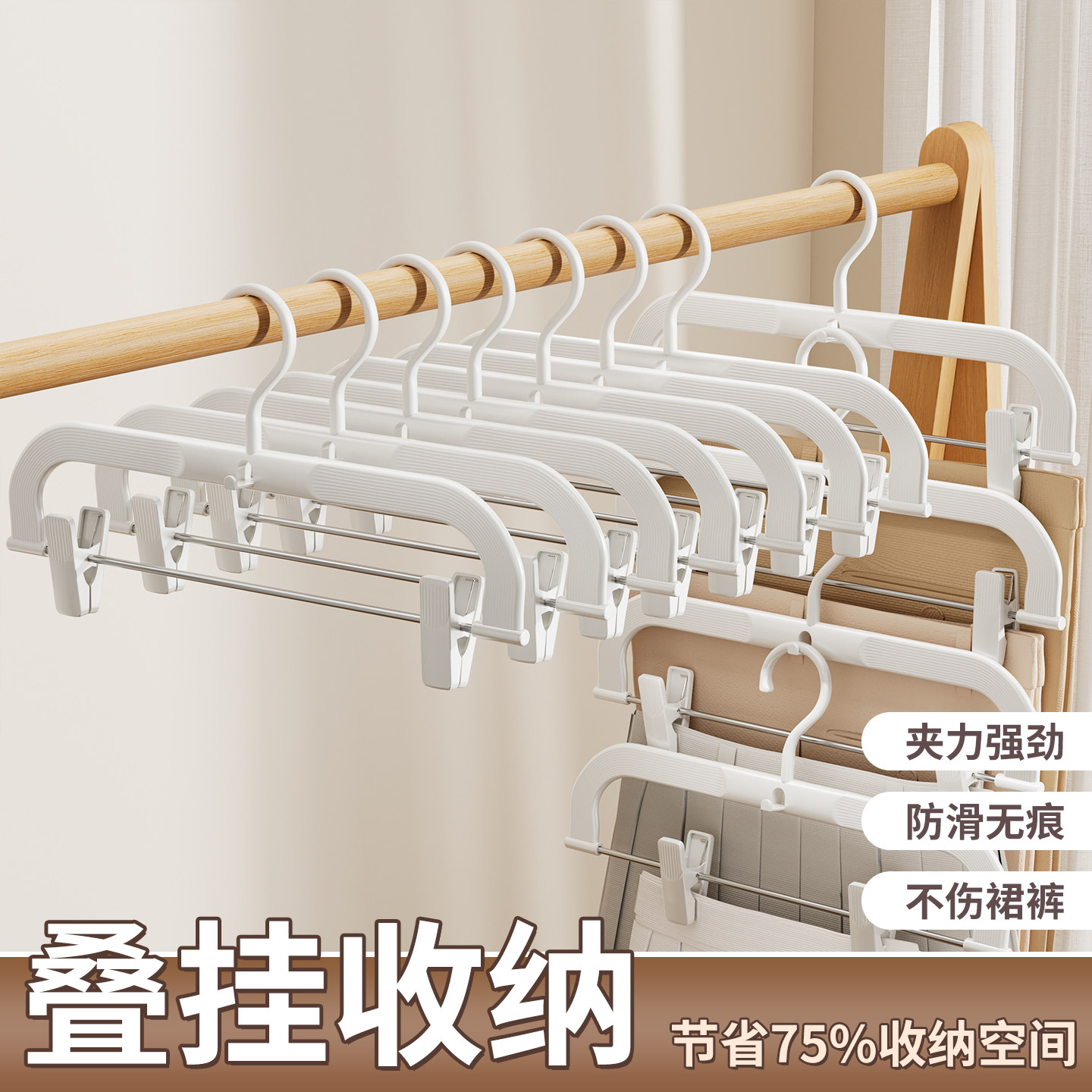 希维思叠挂裤架无痕防滑晾晒挂裙子裤子专用衣架裙裤夹带夹子挂架
